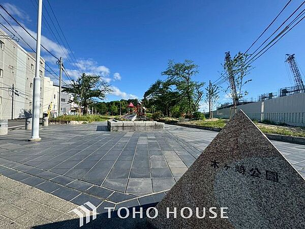 木ケ崎公園 徒歩10分。 750m