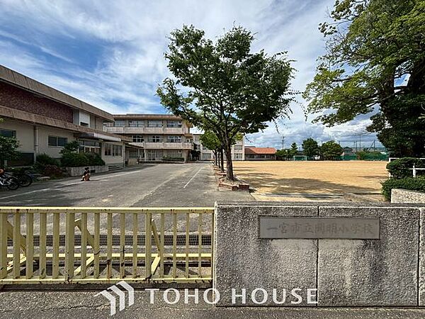 一宮市立開明小学校 徒歩18分。 1390m