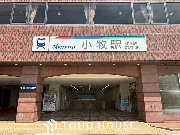 小牧駅(名鉄 小牧線) 徒歩12分。 960m