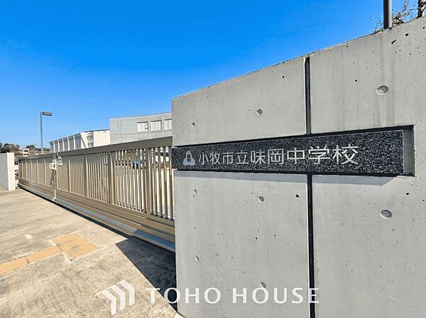小牧市立味岡中学校 徒歩17分。 1320m