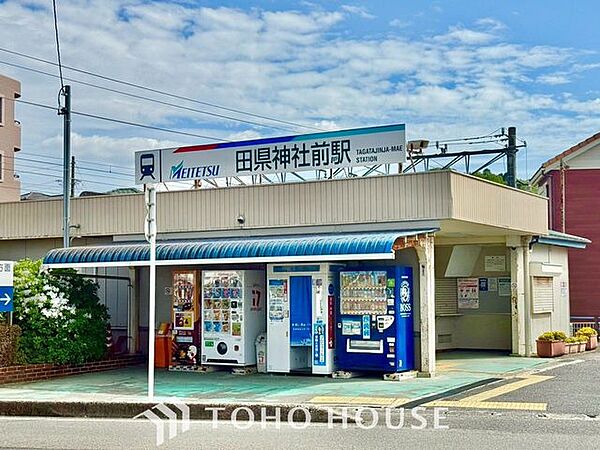田県神社前駅(名鉄 小牧線) 徒歩26分。 2030m