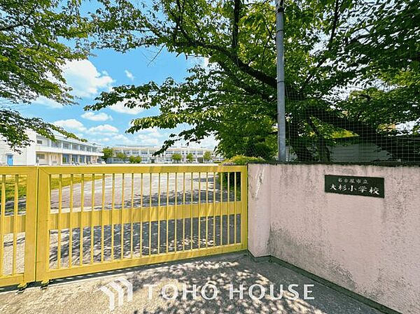 名古屋市立大杉小学校 徒歩11分。 840m