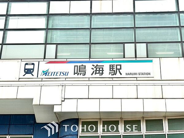 鳴海駅(名鉄 名古屋本線) 徒歩11分。 850m