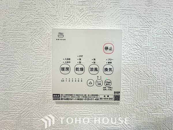 設備を拡大表示