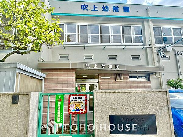 名古屋市立吹上幼稚園 徒歩7分。 490m