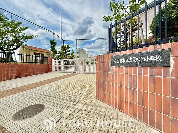 名古屋市立志段味西小学校 徒歩21分。 1640m