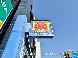 周辺施設の画像