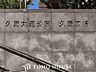 周辺：久屋大通公園 徒歩16分。 1220m