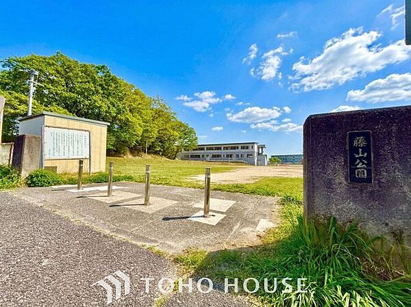 藤山公園 徒歩22分。 1760m