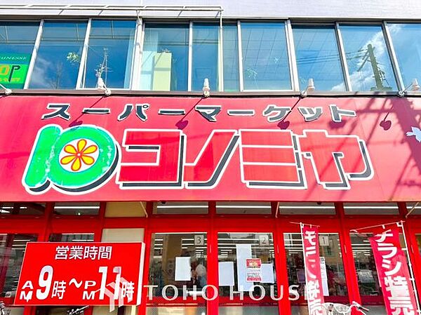 コノミヤ笠寺店 徒歩17分。 1300m