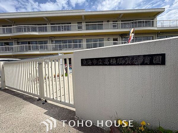 東海市立横須賀保育園 徒歩9分。 670m