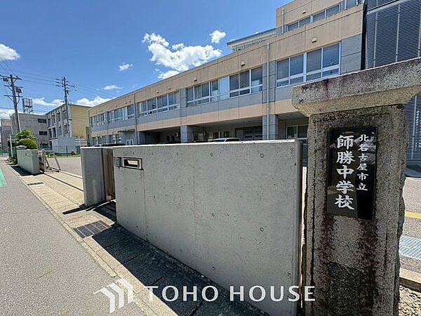 北名古屋市立師勝中学校 徒歩3分。 230m