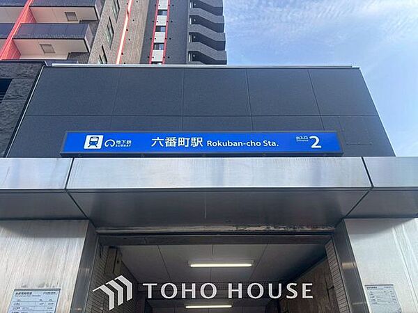 六番町駅(名古屋市交通局 名港線) 徒歩10分。 790m