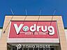 周辺：V・drug天白原店 徒歩3分。 240m