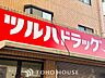 周辺：ツルハドラッグ猪高店 徒歩5分。 340m
