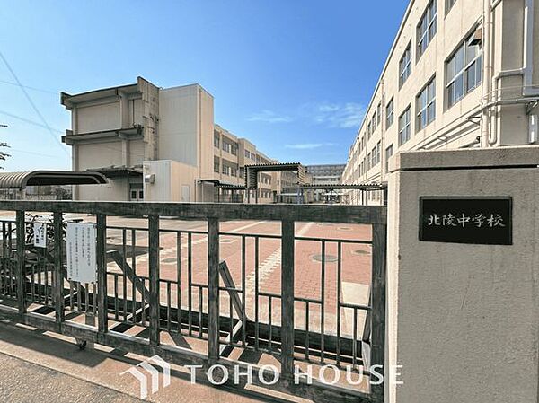 名古屋市立北陵中学校 徒歩13分。 1040m