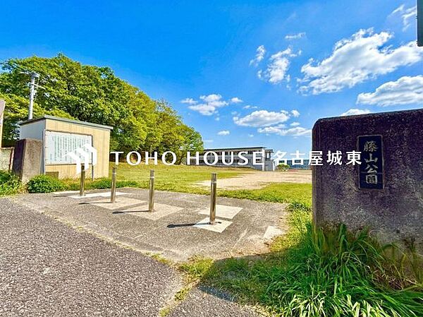 藤山公園 徒歩18分。 1440m