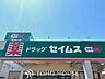 周辺：ドラッグセイムス守山新城店 徒歩6分。 420m