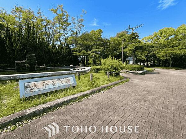大平島公園 徒歩11分。 810m