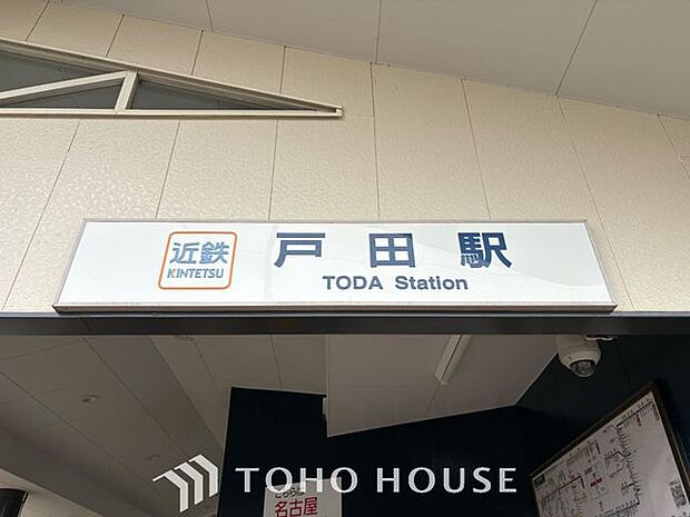 戸田駅(近鉄 名古屋線) 徒歩19分。 1510m