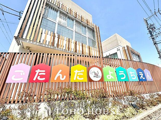 五反田幼稚園 徒歩26分。 2080m