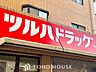 周辺：ツルハドラッグ一社店 徒歩8分。 620m