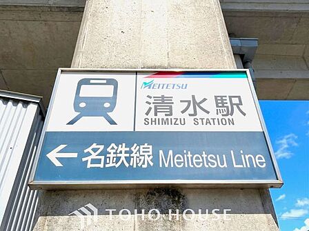 清水駅(名鉄 瀬戸線) 徒歩9分。 710m