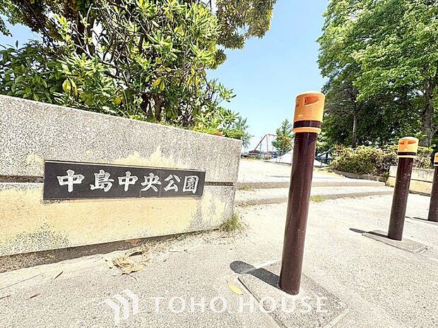 中島中央公園 徒歩5分。 400m
