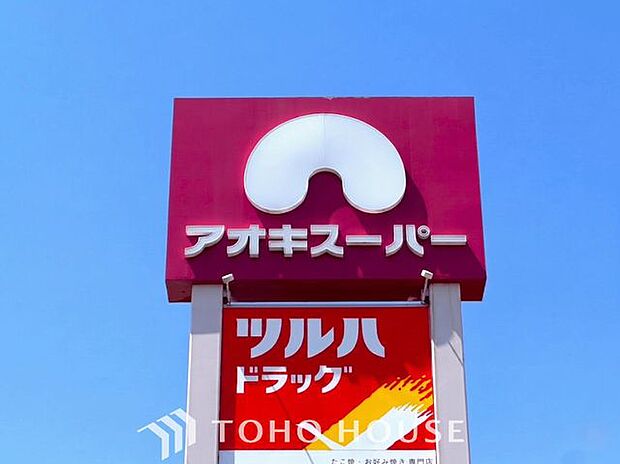 アオキスーパー小牧店 徒歩11分。 880m