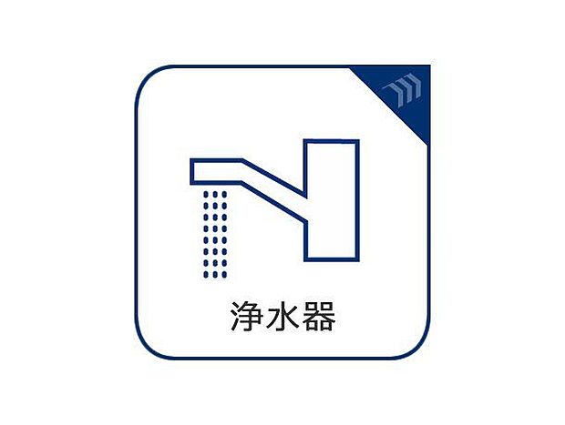 【浄水器一体型水栓】ワンタッチで浄水と原水と切り替えできる、見た目にもスマートな浄水器一体型の水栓は水道水に含まれる有害物質を除去してくれます。お茶を淹れたりお料理するにも活躍するアイテムです。