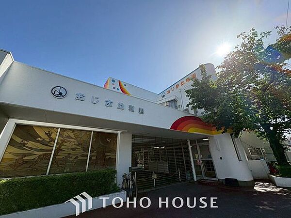 おじま幼稚園 徒歩4分。 320m