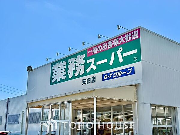 業務スーパー大府月見店 徒歩24分。 1900m