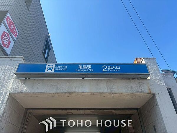 亀島駅(名古屋市交通局 東山線) 徒歩7分。 530m