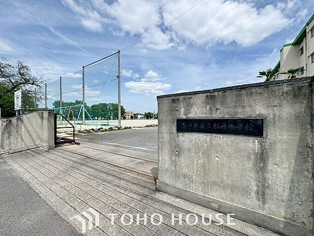 春日井市立柏原小学校 徒歩12分。 900m