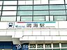 周辺：鳴海駅(名鉄 名古屋本線) 徒歩11分。 850m