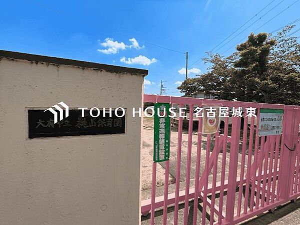 大府市立桃山保育園 徒歩3分。 170m