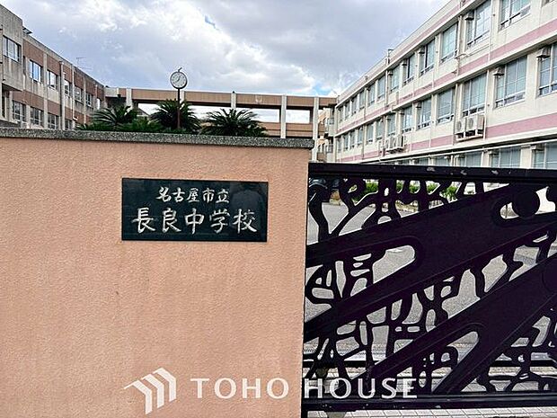 名古屋市立長良中学校 徒歩36分。 2810m