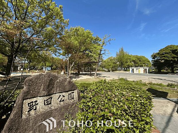 野田公園 徒歩11分。 880m