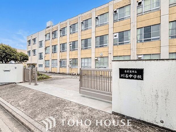 名古屋市立川名中学校 徒歩7分。 560m