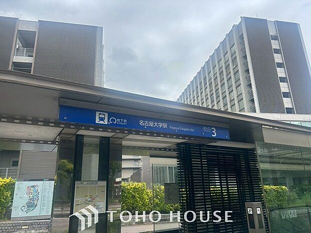 名古屋大学駅(名古屋市交通局 名城線) 徒歩12分。 910m