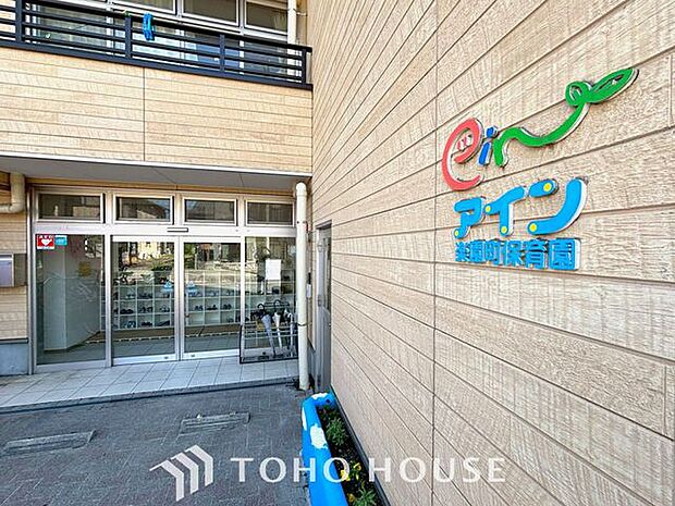 アイン楽園町保育園 徒歩2分。 120m