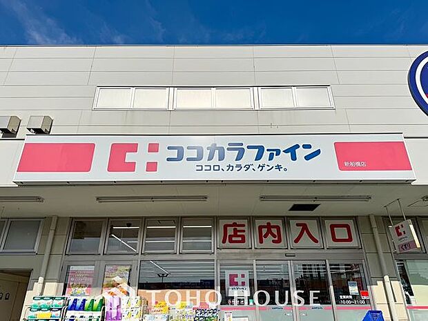 ココカラファインイオンモール新瑞橋店 徒歩10分。 740m