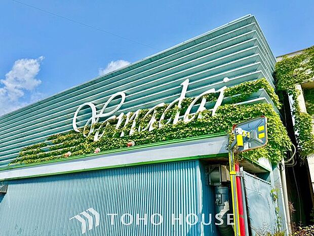 ヤマダイ呼続店 徒歩8分。 630m
