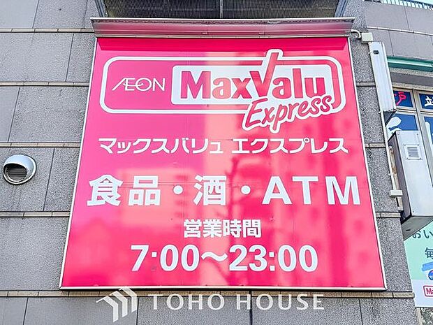 マックスバリュエクスプレス天白植田店 徒歩7分。 500m