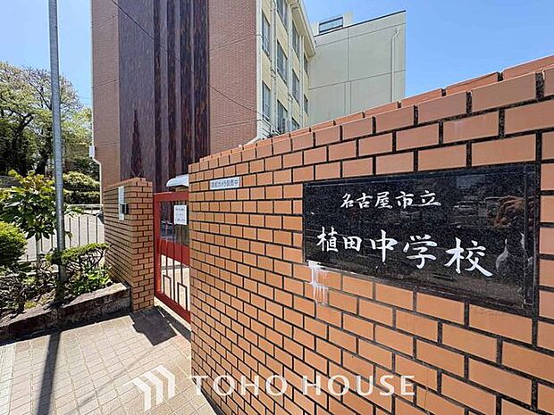 名古屋市立植田中学校 徒歩5分。 360m