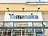 周辺：ヤマナカ稲葉地店 徒歩7分。 530m