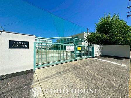 名古屋市立上社小学校 徒歩7分。 490m