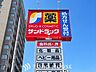 周辺：サンドラッグ岩倉店 徒歩6分。 410m