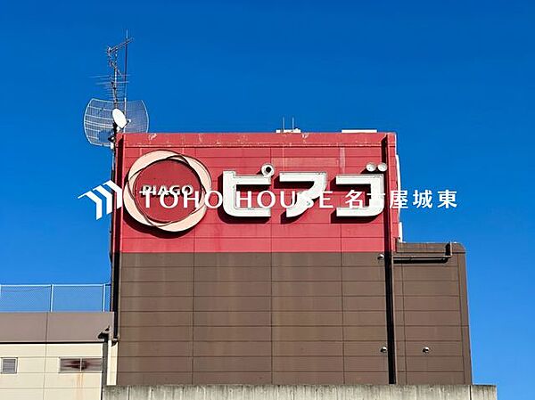 ピアゴパワー守山店 徒歩17分。 1300m