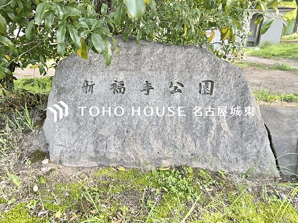 新福寺公園 徒歩59分。 4650m